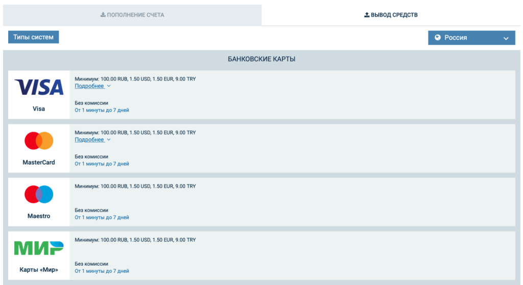 Как вывести деньги?