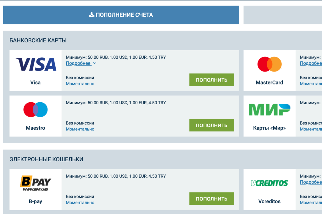 положить деньги